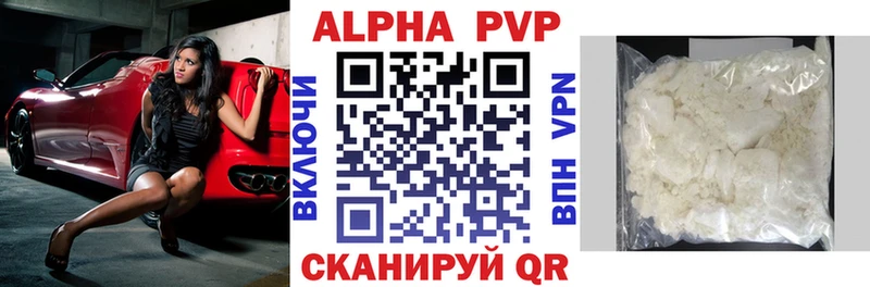 APVP кристаллы  что такое   MEGA ссылки  Калтан 
