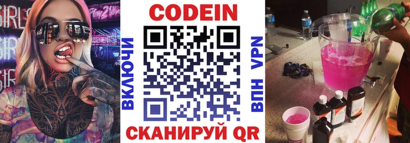 Codein Purple Drank  Калтан 
