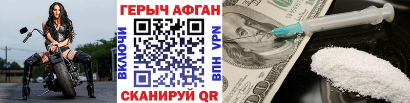 Героин Heroin  Калтан 