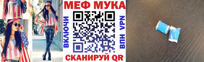 МЕФ мука Калтан